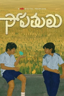 Sopathulu Trailer