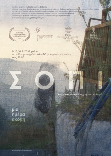 Sopi:  A Day in Trailer