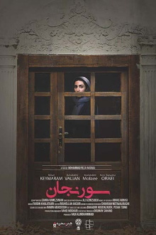 Soranjan Trailer
