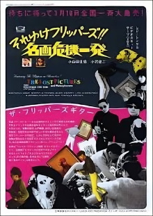 Soreyuke Flippers! The Lost Pictures and Three Plus One Trailer