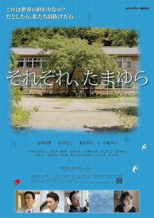 Sorezore, tamayura Trailer