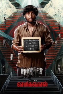 Sorgavaasal Trailer
