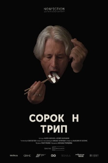 Sorokin Trip Trailer