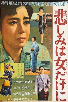 Sorrow Is Only for Women Trailer