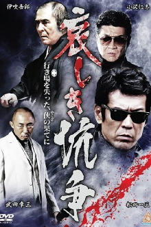 Sorrowful Conflict Trailer