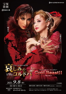 Sorrowful Córdoba / Cool Beast!! Trailer