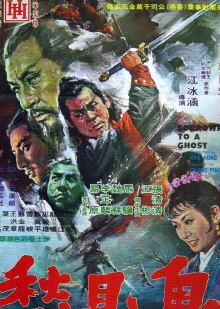 Sorrowful to a Ghost Trailer