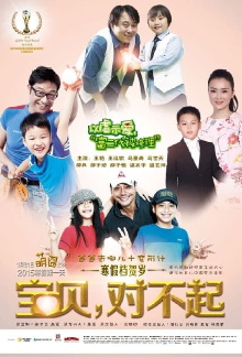 Sorry, Baby Trailer