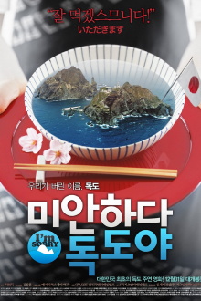 Sorry, Dokdo Trailer