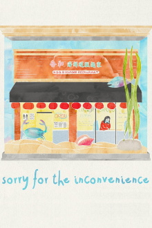 Sorry for the Inconvenience Trailer