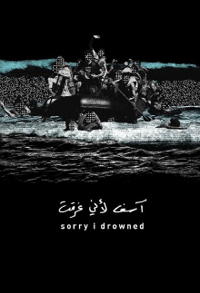 Sorry I Drowned Trailer