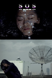 S.O.S. Trailer