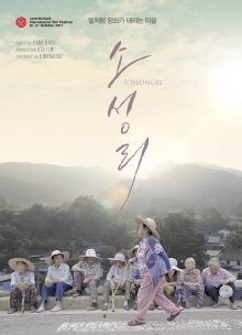 Soseongri Trailer