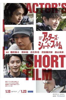 Sosoga re Trailer