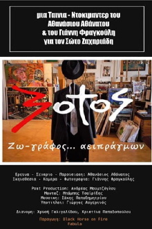 Sotos, Ζω-γράφος Αειπράγμων Trailer