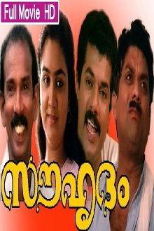 Souhrudam Trailer