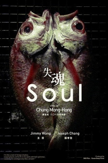 Soul Trailer