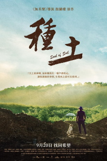 Soul of Soil Trailer