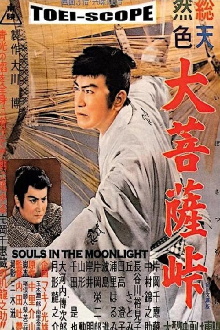 Souls in the Moonlight Trailer