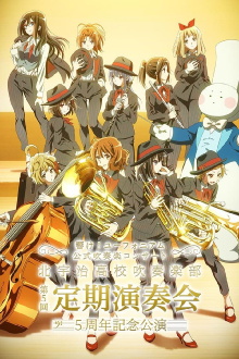 Sound! Euphonium Kitauji High School Brass Band 5th Anniversary Concert Trailer