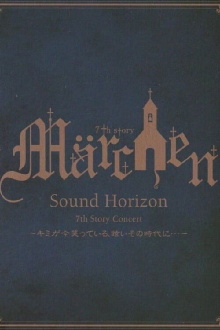 Sound Horizon 7th Story Concert『Märchen』 ～キミが今笑っている、眩いその時代に･･･～ Trailer