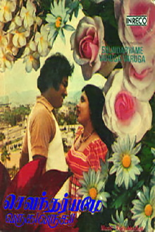 Soundaryame Varuga Varuga Trailer