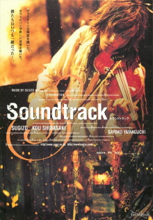 Soundtrack Trailer