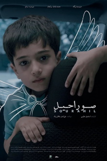 Sourahil Trailer