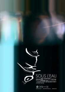 Sous L'Eau Trailer
