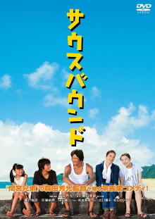 South Bound Trailer