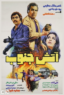 South Fire Trailer