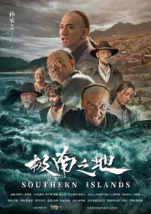 South Island Trailer