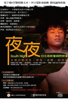 South Night Trailer