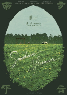 Southern Afternoon Trailer