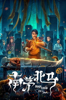 Southern Mao and Northern Ma Trailer