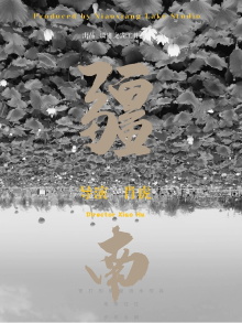 Southern XinJiang Trailer