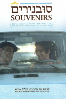 Souvenirs Trailer