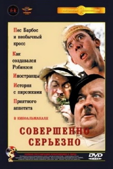 Sovershenno seryozno Trailer