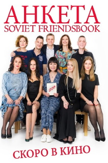 Soviet Friendsbook Trailer