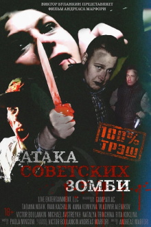 Soviet Zombie Attack Trailer