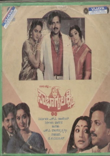 Sowbhagya Lakshmi Trailer
