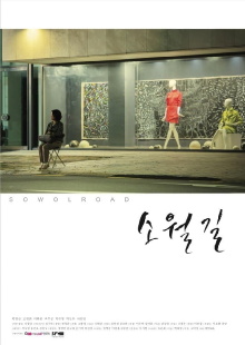 Sowol Road Trailer