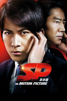 SP: The Motion Picture II Trailer