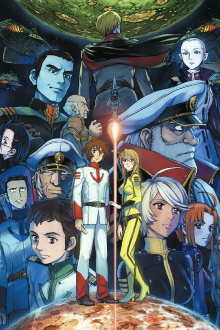 Space Battleship Yamato 2199: A Voyage to Remember Trailer