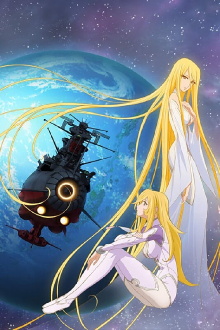 Space Battleship Yamato 2199: And Now the Warship Comes Trailer