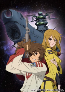Space Battleship Yamato 2199: Arrival! Large Magellanic Cloud Trailer