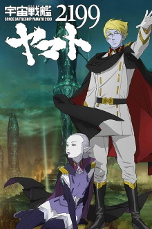 Space Battleship Yamato 2199: Offense and Defense on the Outer Reaches of the Galaxy Trailer