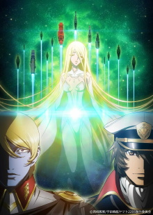 Space Battleship Yamato 2205: A New Journey Trailer