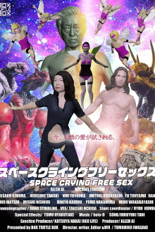 Space Crying Free Sex Trailer