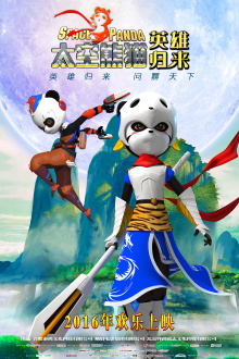 Space Panda Hero Returns Trailer